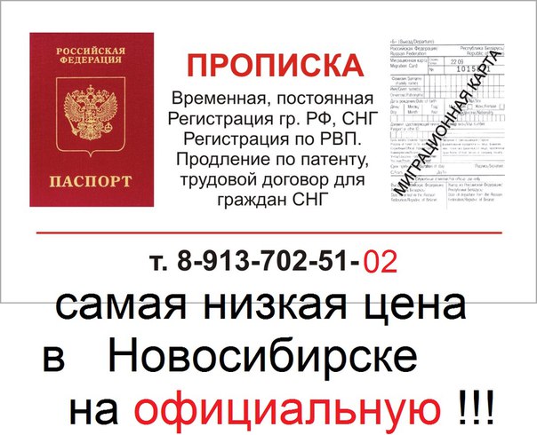 Как сделать регистрацию в спб гражданину снг 563