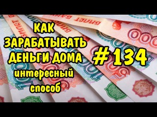 Деньги заработанные не своими руками Деньги заработанные не своими руками