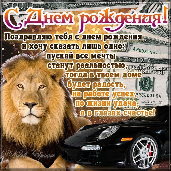 Открытки с днем рождения для парня с девушками Открытки с днем рождения для парня с девушками