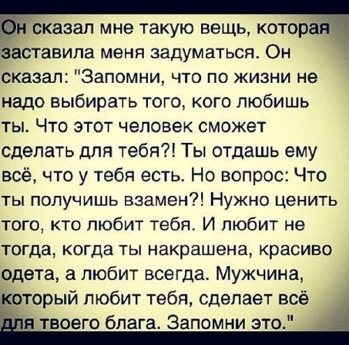 Статусы про как я люблю этого человека Статусы про как я люблю этого человека