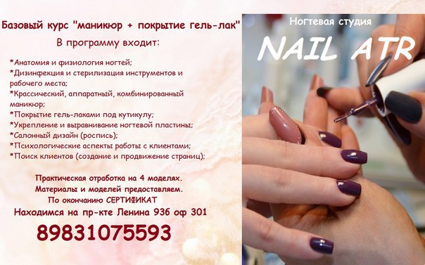 Базовый курс маникюра читать Базовый курс маникюра читать