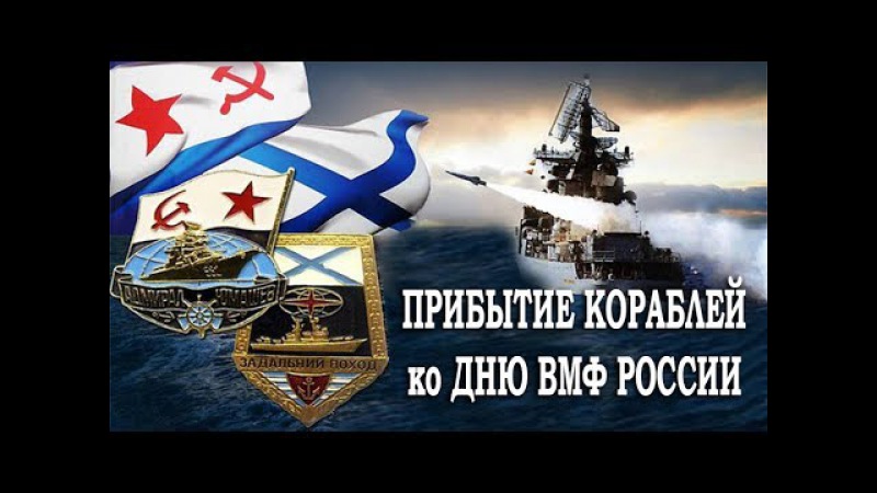 Видеоклип с днем вмф Видеоклип с днем вмф