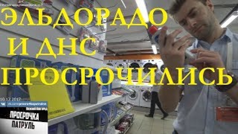 Откройте это подарки от эльдорадо нет 513