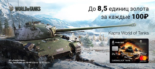 Карта world of tanks и золотой подарок Карта world of tanks и золотой подарок