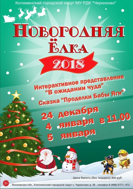Tosty-na-ng | Новогодний Tosty-na-ng | Новогодний