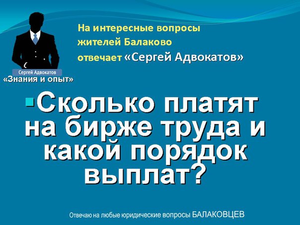 Сколько платят беременным на бирже труда 2018 Сколько платят беременным на бирже труда 2018