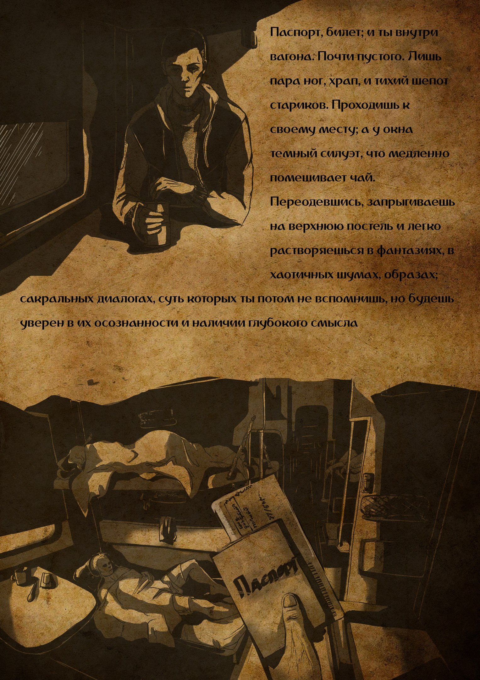 Графическая проза это Графическая проза это