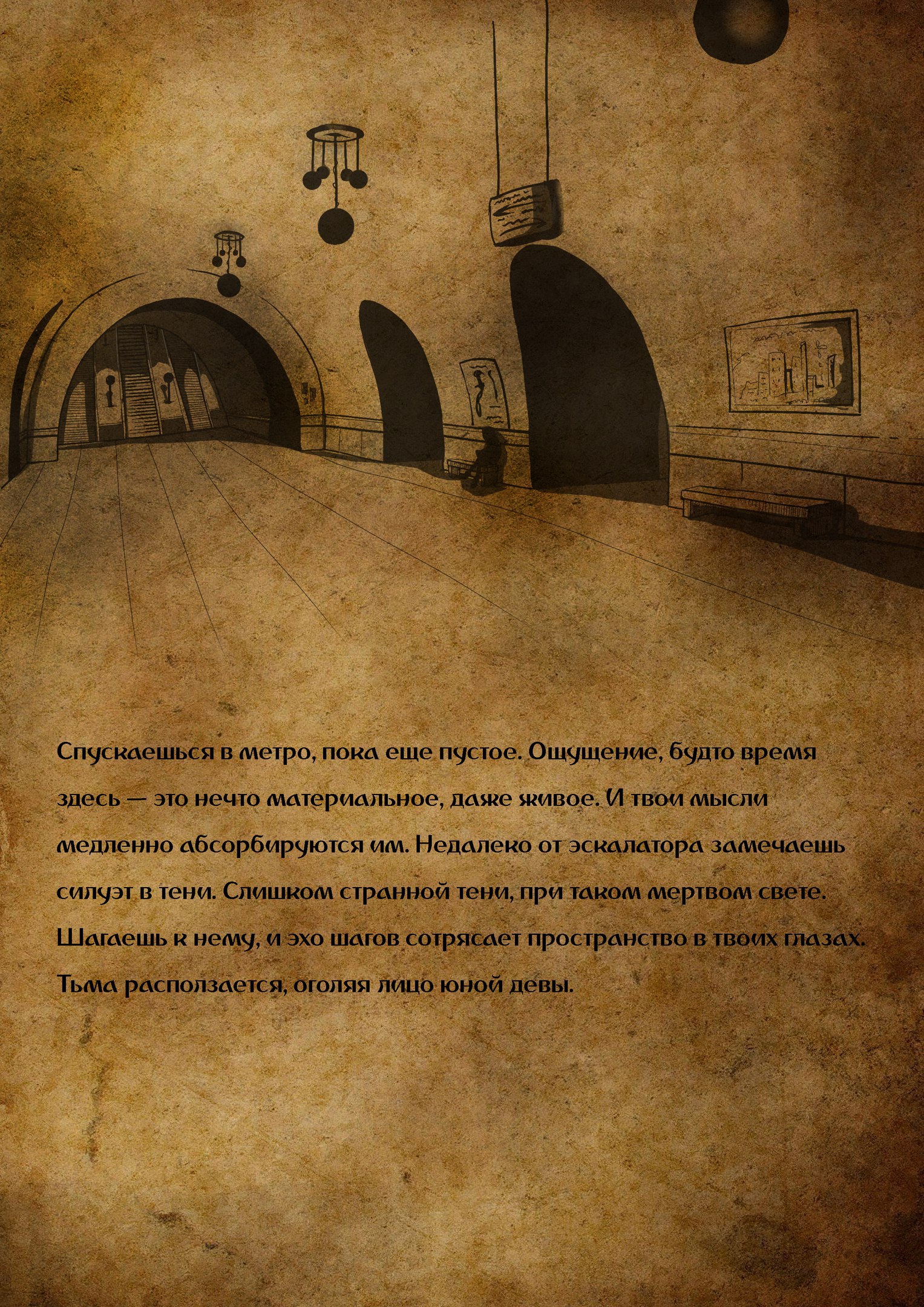 Графическая проза это Графическая проза это