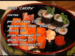 Рецепт для суши в домашних условиях 668
