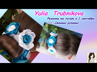 Резинки для кички своими руками 5