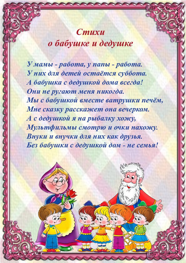 стихи для бабушек про 8 марта