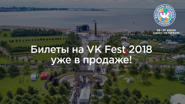 Когда вид фест 2018 Когда вид фест 2018