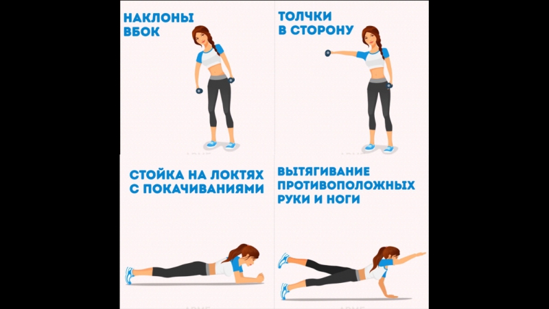 Как быстро убрать живот и талию в домашних условиях 516