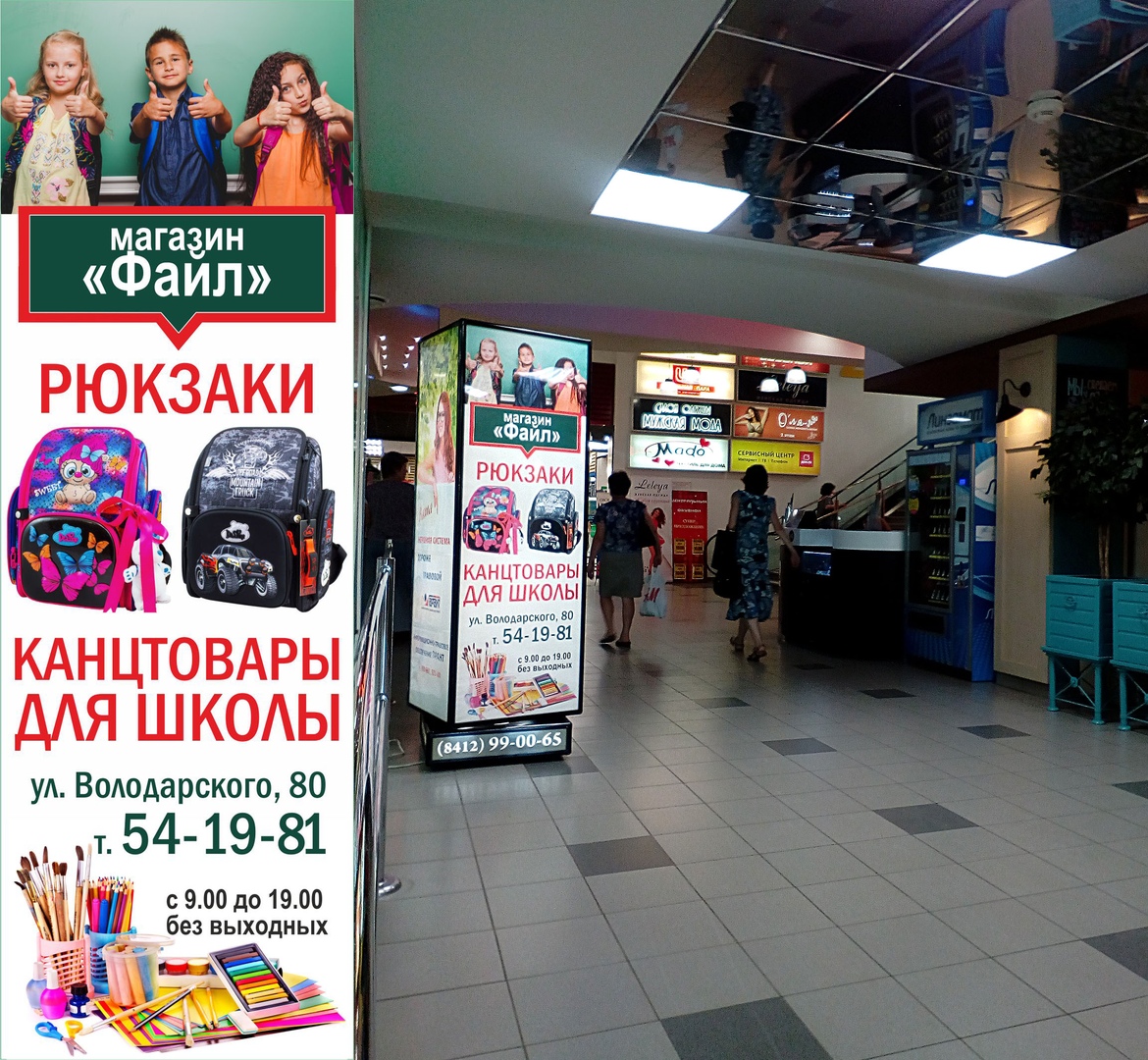 пенза канцтовары каталог