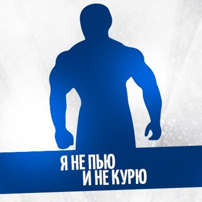Открытки новым, картинки не пью не курю