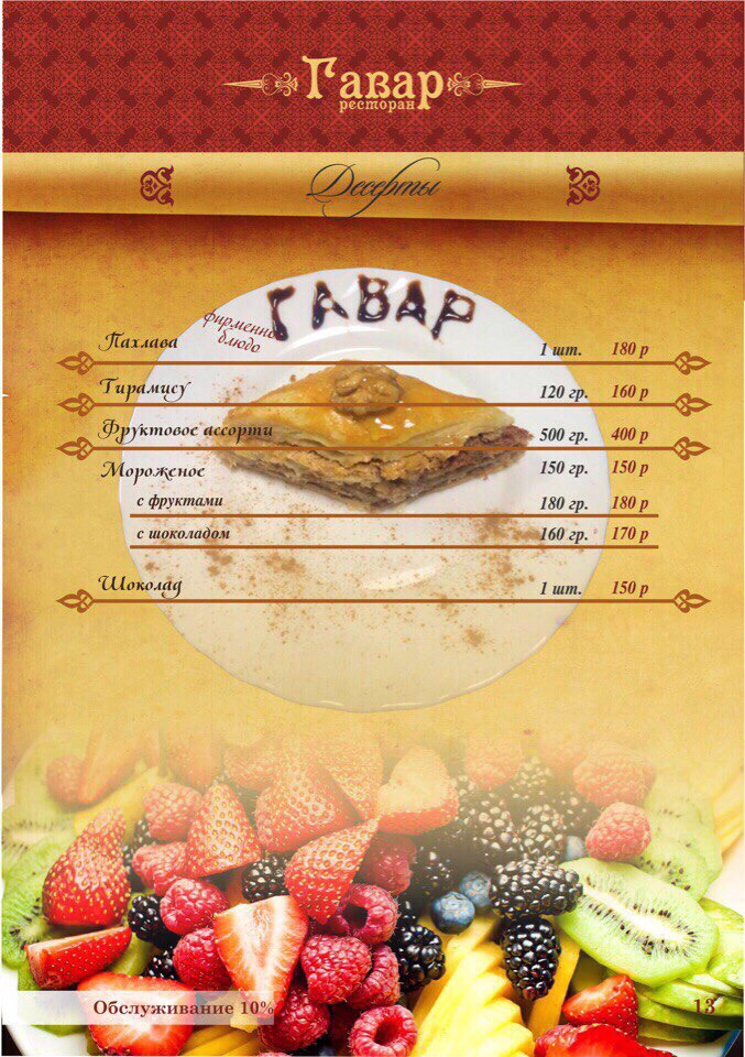 Кафе чехов копейск