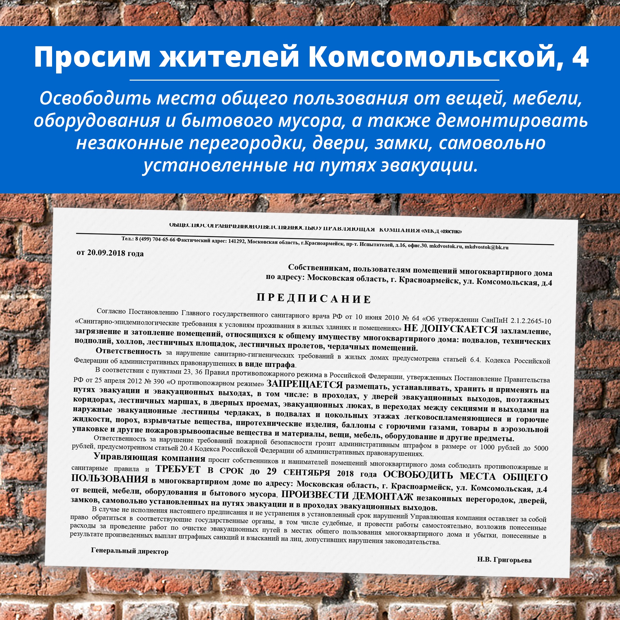 Правила пользования помещением в многоквартирном доме