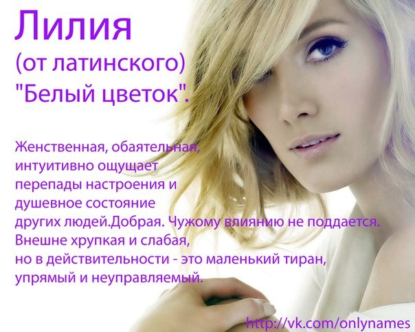 Отпусти, лиля картинки прикольные