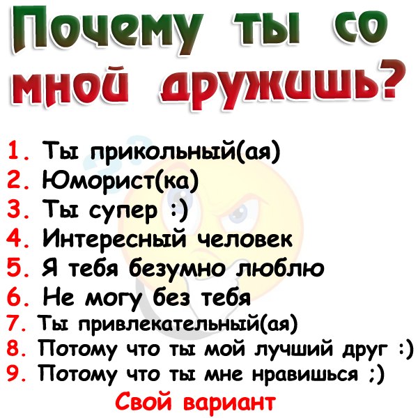 Ты меня любишь картинки с вопросом прикольные