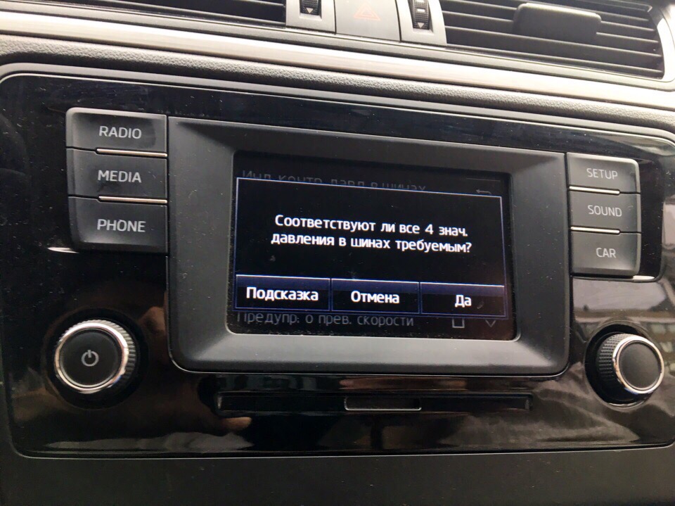 Шкода рапид активация бортового компьютера - 85 фото