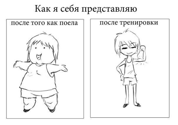 Картинки приколы как я себя представляют