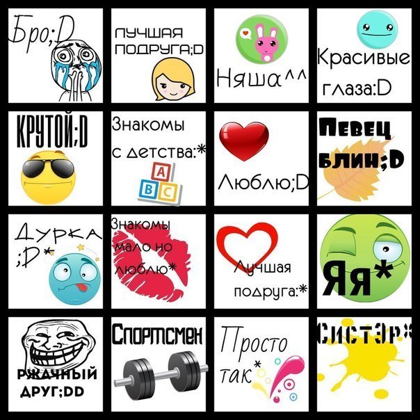 Отметить друзей на картинке с надписями вы мои друзья