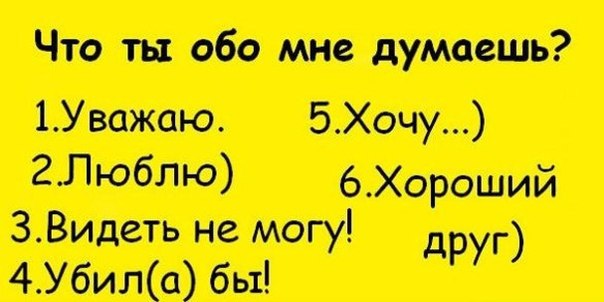 Картинки с текстом обо мне