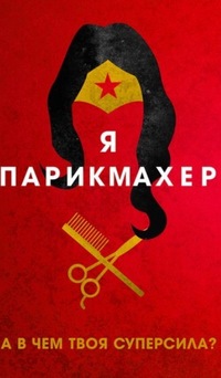 Жанна Иванова