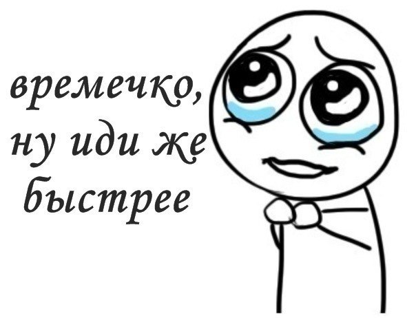 Считаю дни до нашей встречи картинки прикольные, принцессы