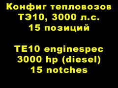 te10_ud_engine_config_v3