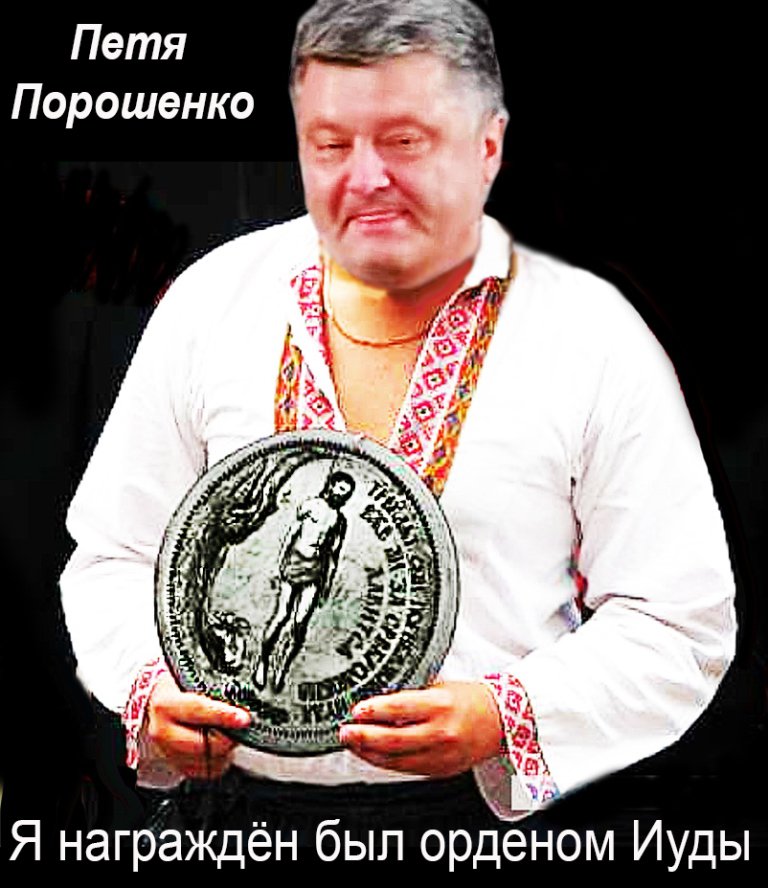 Орден иуды для мазепы. Орден мазепы петр 1. Орден иуды для мазепы. Медаль петра 1 мазепе. Орден иуды для мазепы.