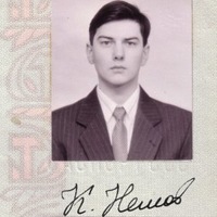 К. Немов