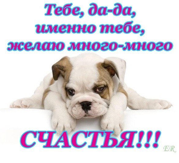 Рисовать прикольные, картинки счастья тебе много много