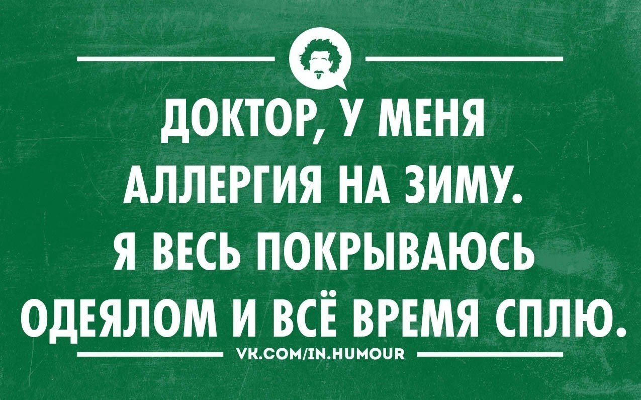 У кого нибудь была аллергия. Анафилактический шок симптомы. Шутки про аллергию. Мемы про аллергиков. Шутки про аллергию.