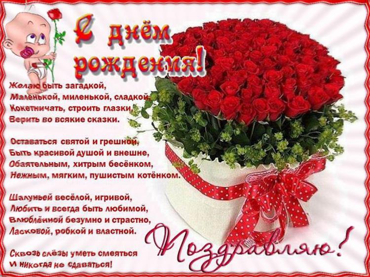 Поздравления с днем рождения красивые своими словами до слез картинки, лет