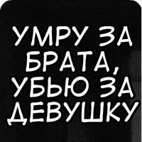 Открытки, картинка с надписью убью