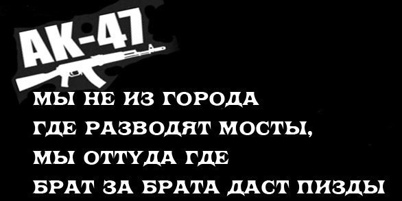 Картинки с надписями убью за брата