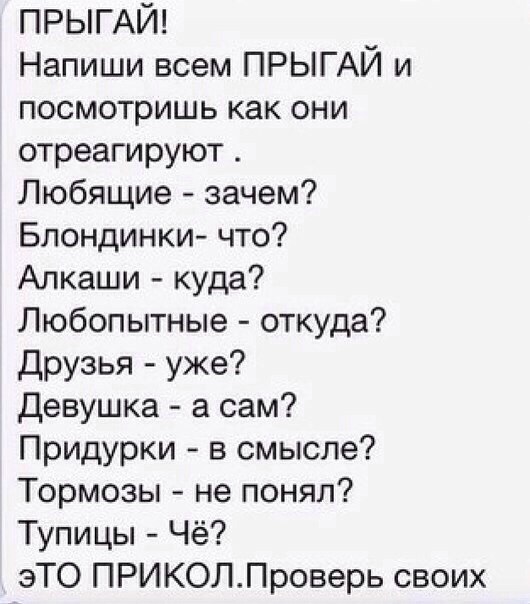 Картинки приколы вк для друзей