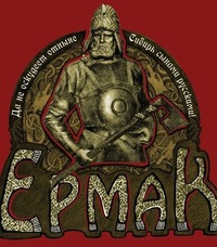 Дмитрий Ермаков