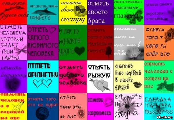 Открытки, картинки с отметками с надписями друзей