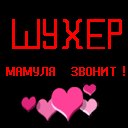 Поздравления английском, картинка для контактов на телефон мама