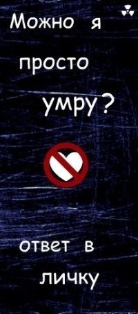 Картинка с надписью можно умру, поздравительные