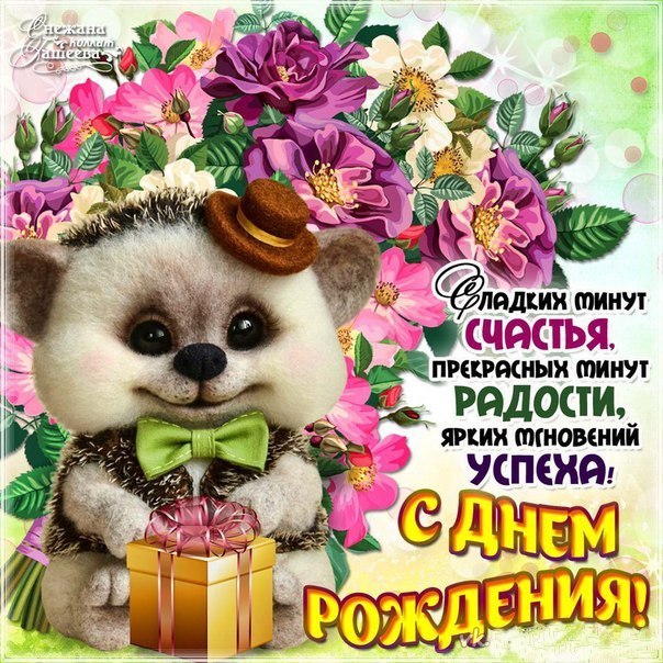 Эвелина с днем рождения картинки красивые
