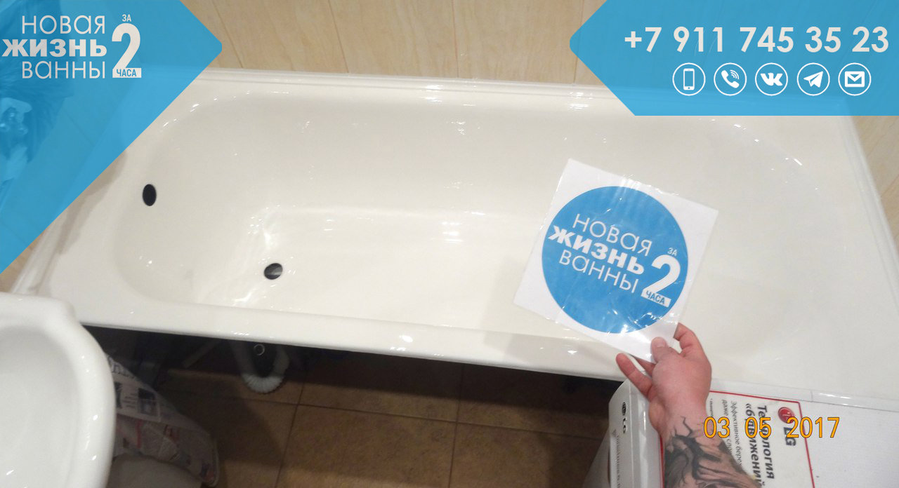 реставрация акриловых ванн колпино. 911 745. спб пушкин реставрация ванн. 911 745. токуева студия на октябрьской колпино.