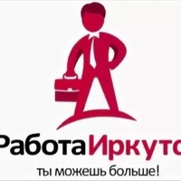 Работа в иркутске. Заказы работ иркутск. Работа в иркутске. Работа в иркутске. Заказы работ иркутск.
