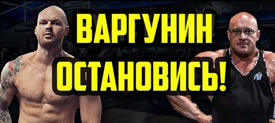 Варгунин владимир иванович фото