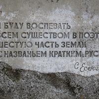 Иван Макаров