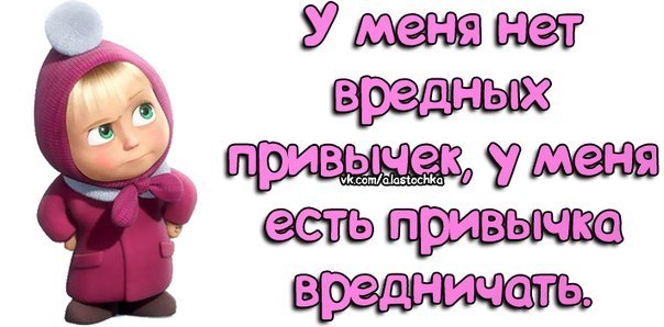 Выходных картинки, открытка самая вредная