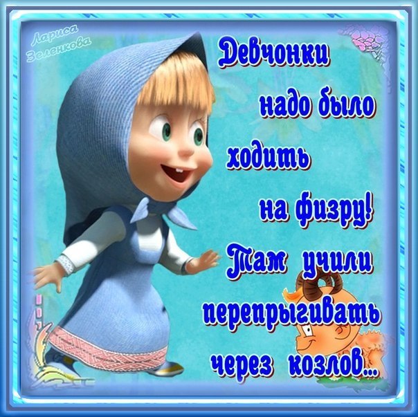 Картинки маша выздоравливай