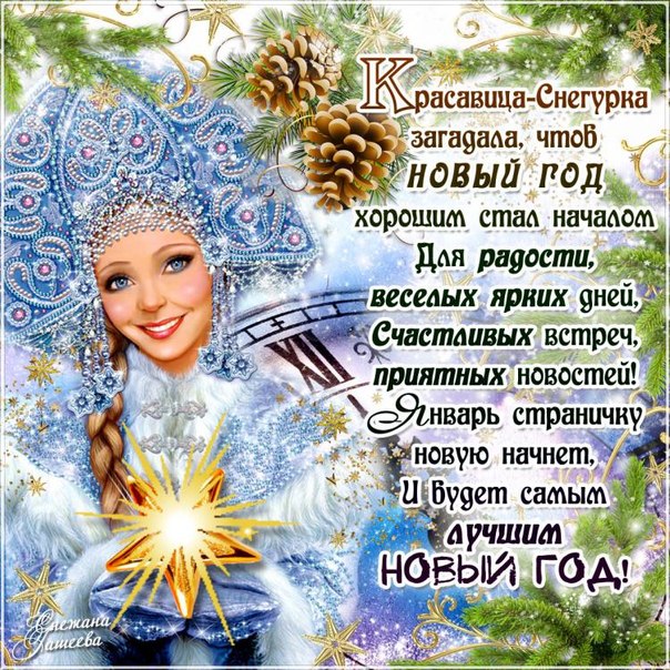 Семья надписями, с новым годом кумовьям открытка